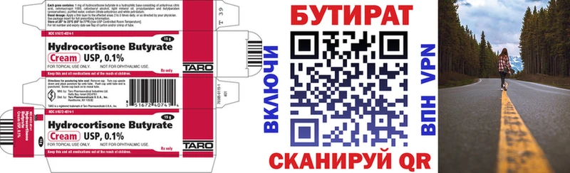 даркнет клад  Сыктывкар  Бутират оксибутират 