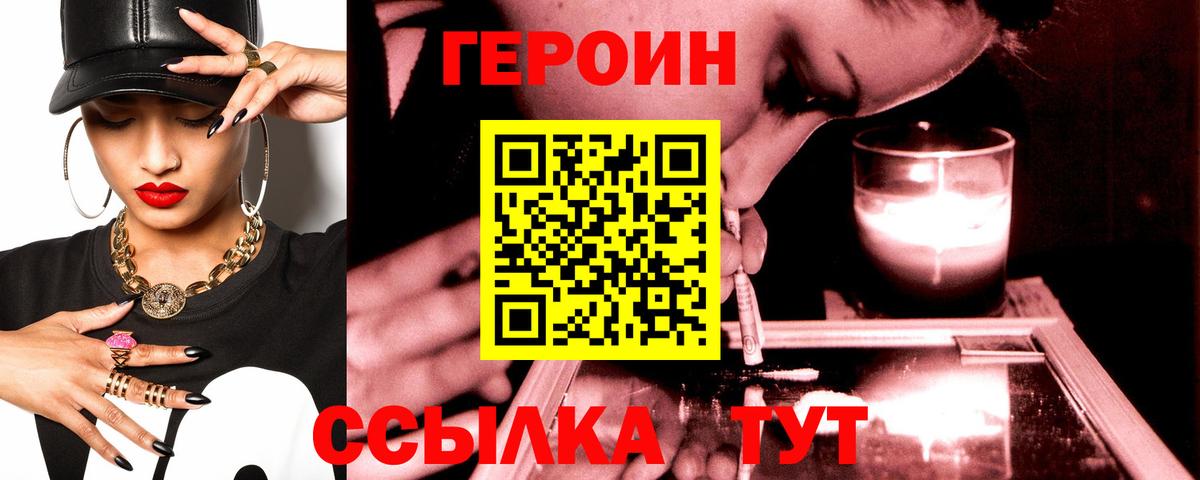 ГЕРОИН Афган  Вход с VPN  Сыктывкар 