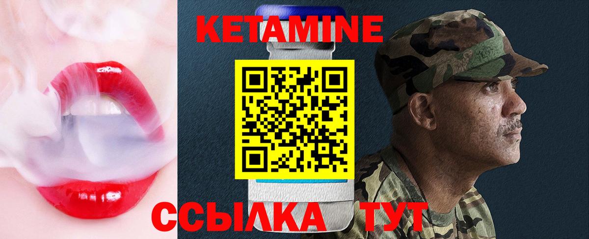 Сыктывкар  Кетамин VHQ  Вход с VPN 