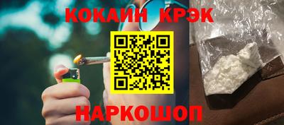 COCAINE Северобайкальск
