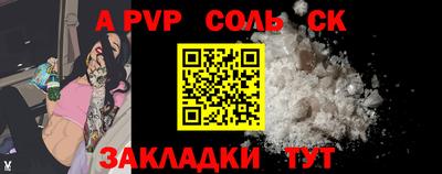 молекула духа Севастополь