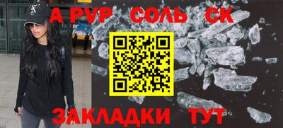 молекула духа Севастополь
