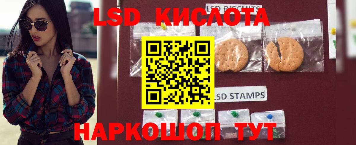 Лсд 25 экстази кислота  Вход с VPN  Сыктывкар 