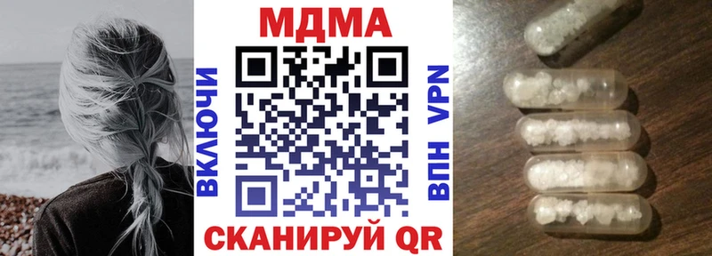 МДМА кристаллы Сыктывкар