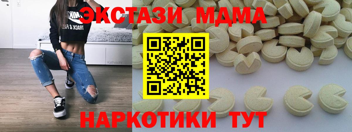 MDMA Molly  MDMA кристаллы  Сыктывкар  Вход с VPN 