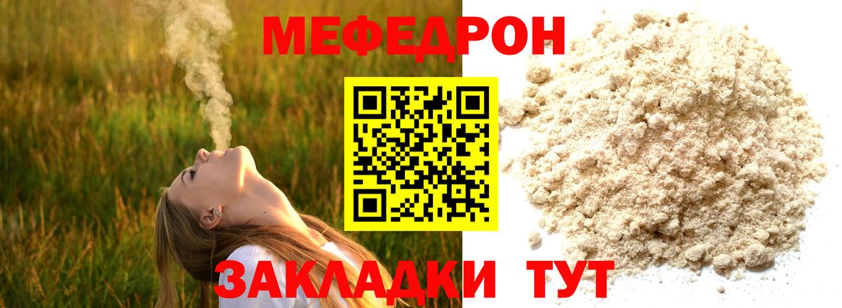 Мефедрон  Вход с VPN  МЕФ VHQ  Сыктывкар  Меф VHQ 