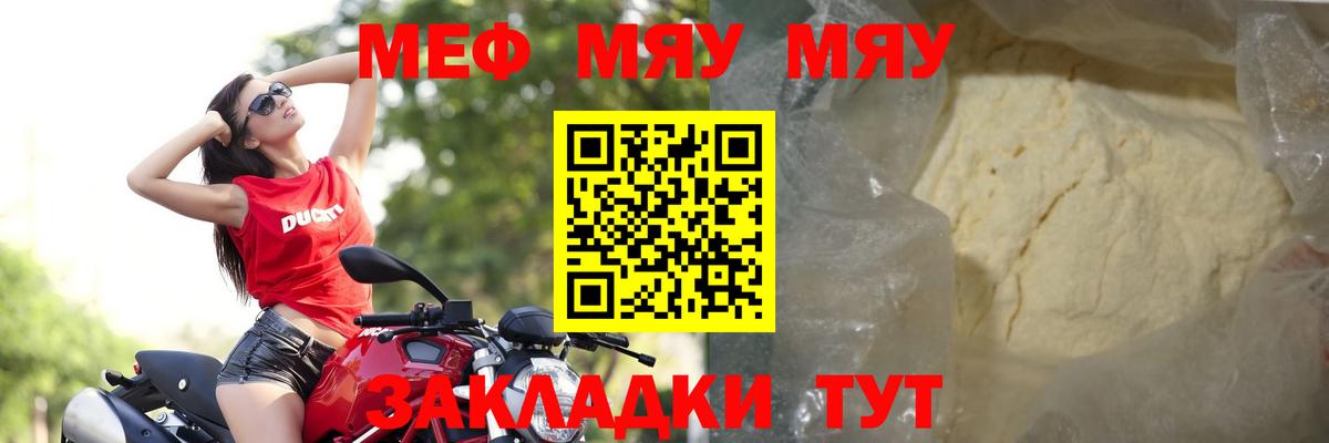 Меф мяу мяу кристаллы Сыктывкар