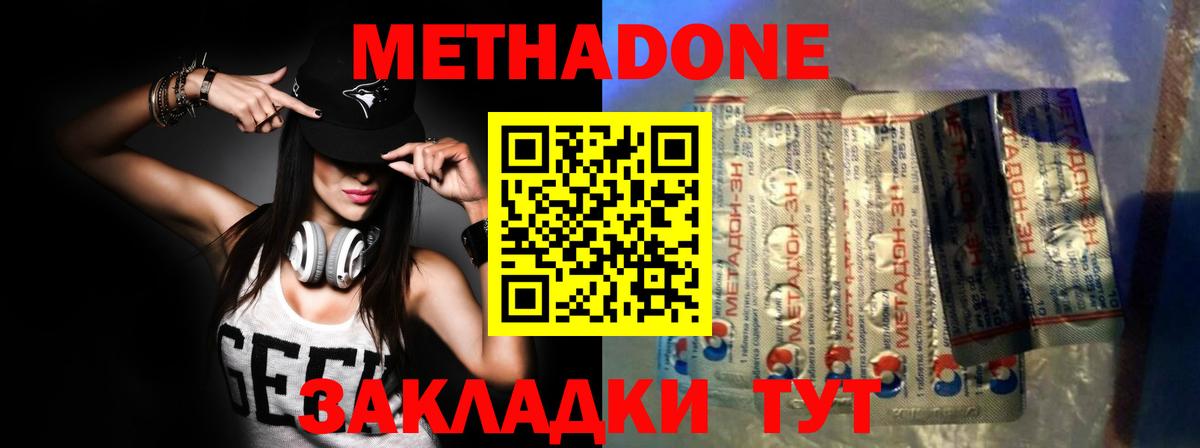 МЕТАДОН мёд Сыктывкар