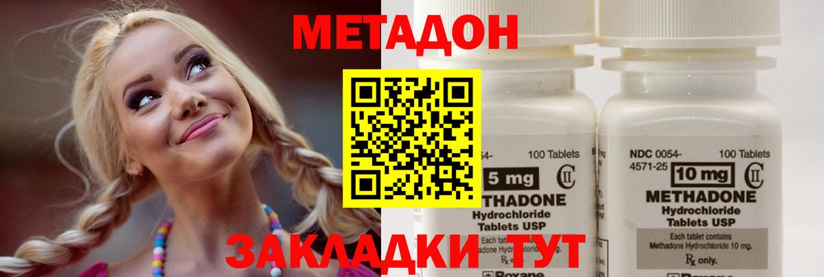 Метадон кристалл  Вход с VPN  Сыктывкар  ссылка на мегу ссылки  МЕТАДОН VHQ 