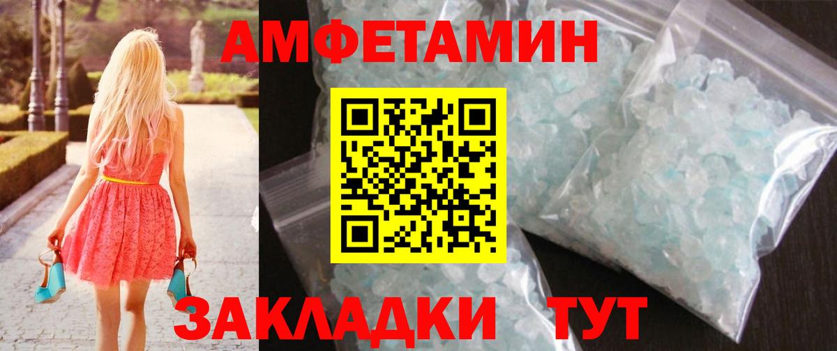 МЕТАМФЕТАМИН Methamphetamine Сыктывкар