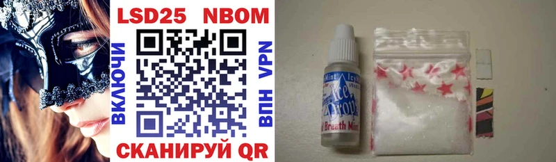 купить наркотики цена  Сыктывкар  Марки N-bome 1,8мг 
