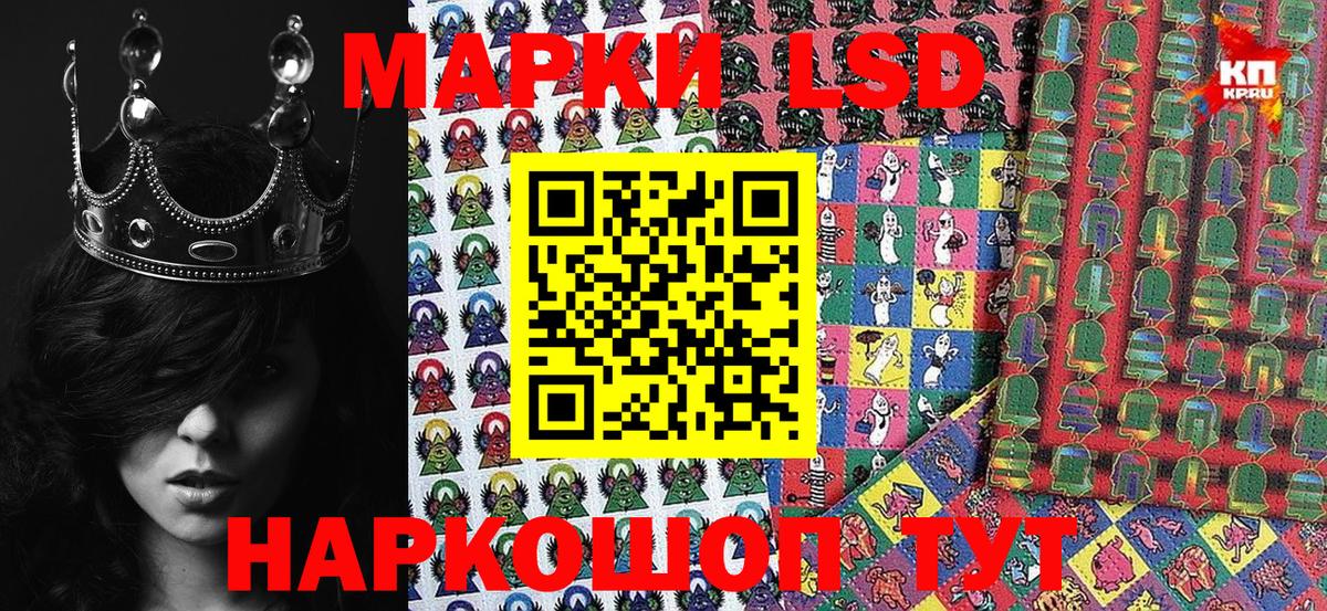 Марки 25I-NBOMe 1,5мг  Вход с VPN  Сыктывкар  Марки N-bome  магазин продажи   Марки 25I-NBOMe 1,5мг 