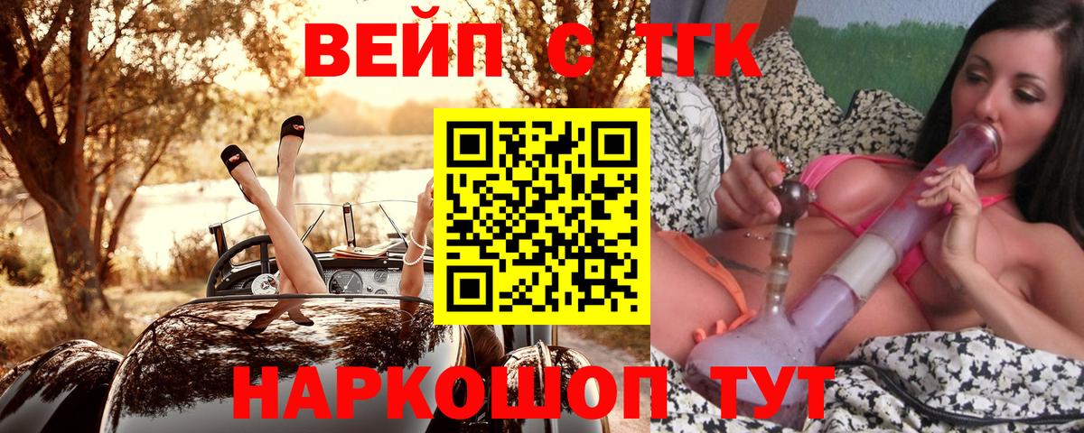 Дистиллят ТГК вейп с тгк  Вход с VPN  Сыктывкар  Дистиллят ТГК концентрат 